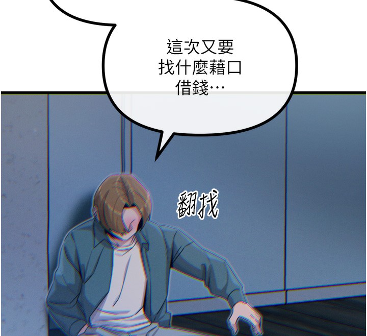 恶次人生第12話-用肉棒堵住她的嘴