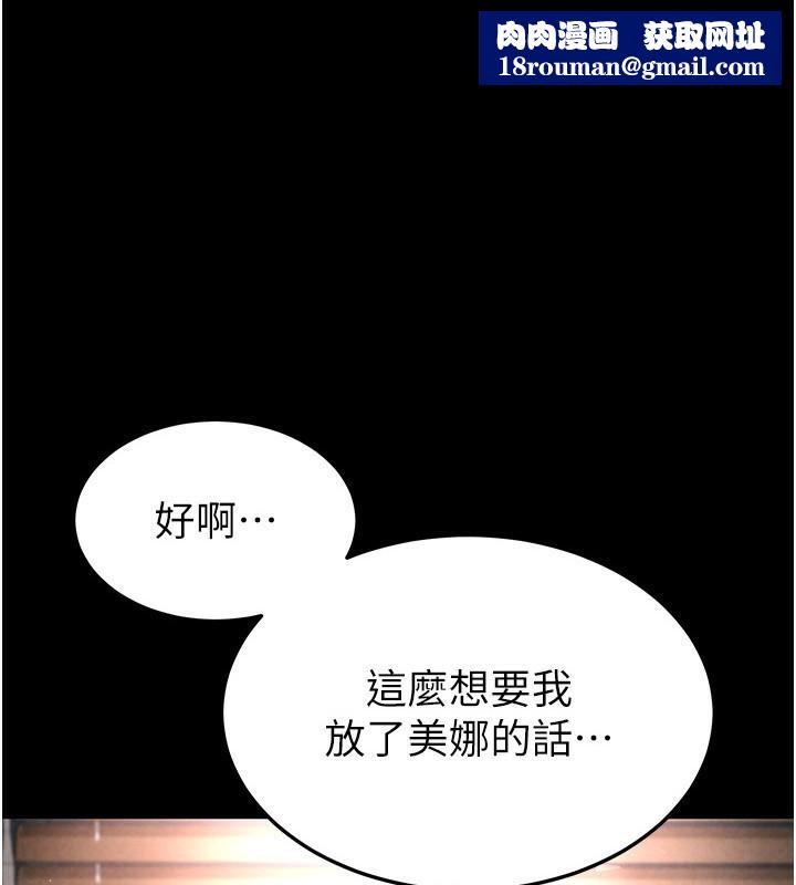 末日鵰堡第15話-強上超人氣女偶像