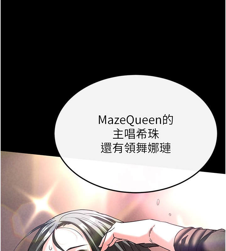 末日鵰堡第15話-強上超人氣女偶像