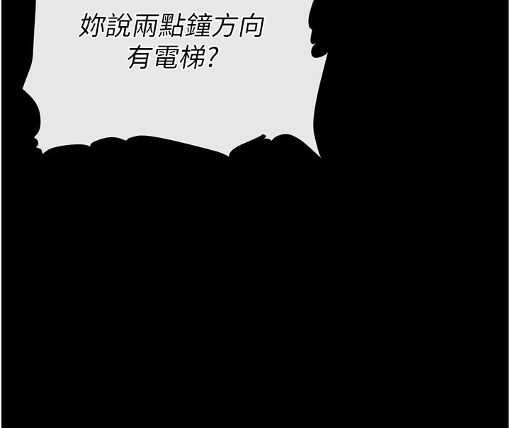 末日鵰堡第15話-強上超人氣女偶像