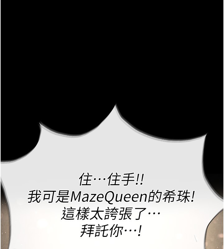 末日鵰堡第15話-強上超人氣女偶像