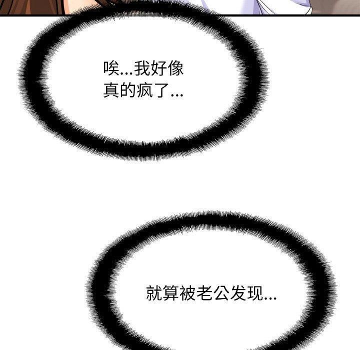 亲密一家人第68話
