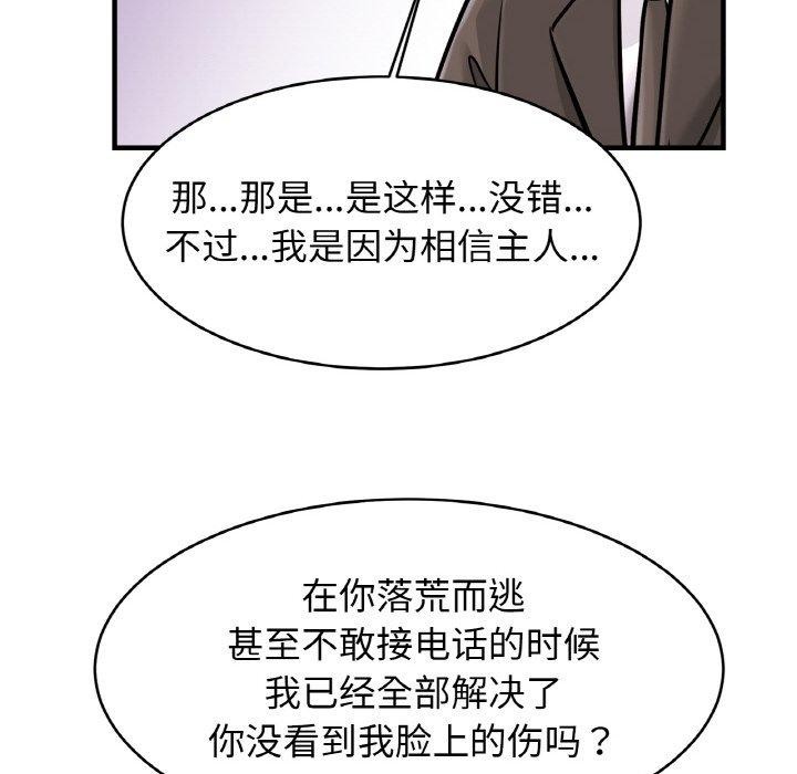 亲密一家人第68話