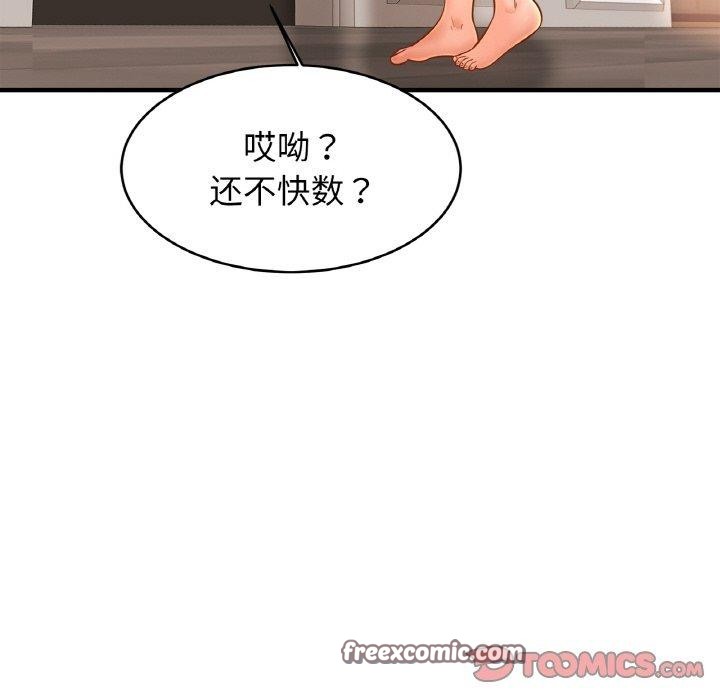 亲密一家人第68話