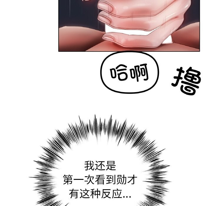 冰上恋人第60話