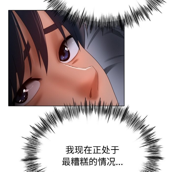 冰上恋人第60話