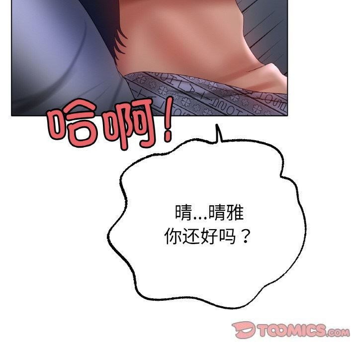 冰上恋人第60話