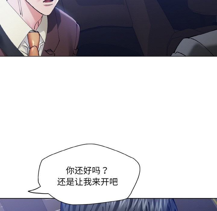 了不起的她第53話