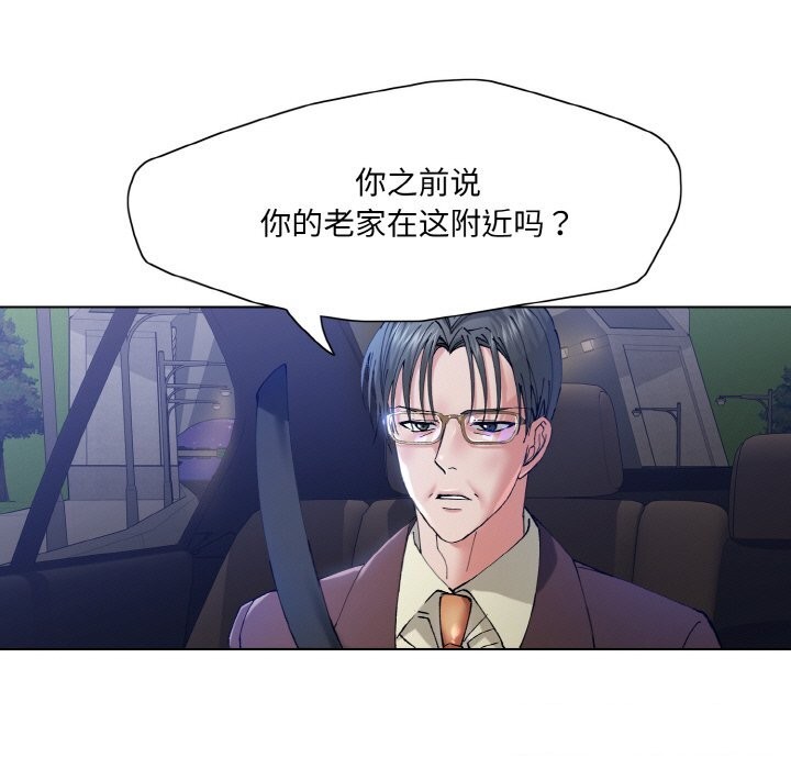 了不起的她第53話