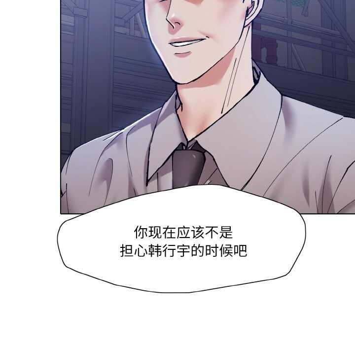 了不起的她第53話