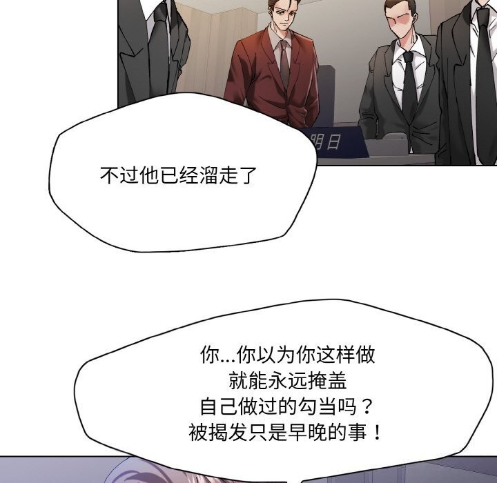 了不起的她第53話