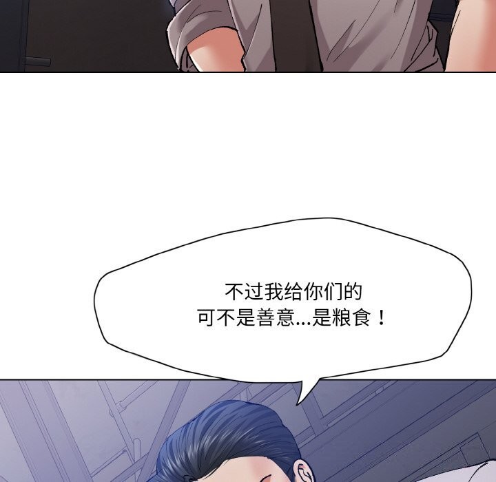 了不起的她第53話