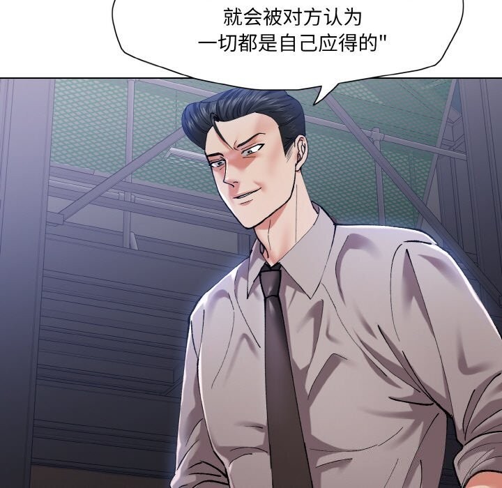 了不起的她第53話