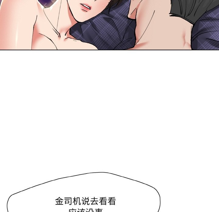 了不起的她第53話