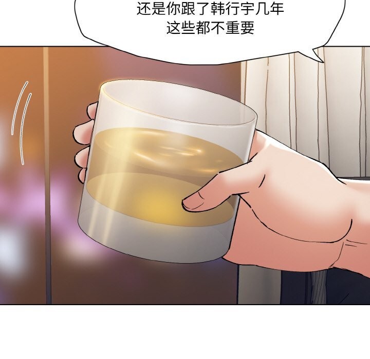 了不起的她第53話