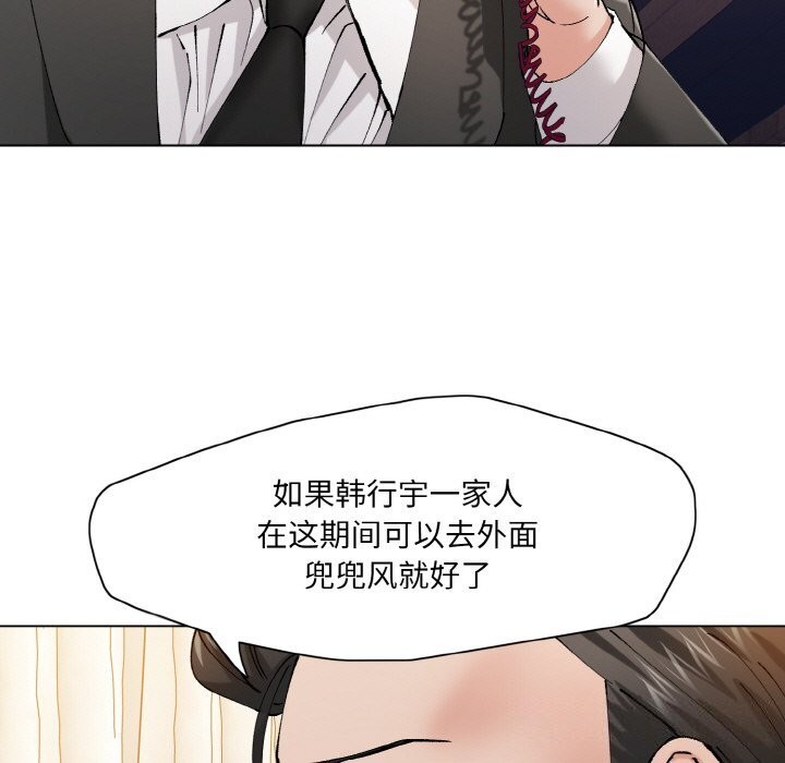 了不起的她第53話