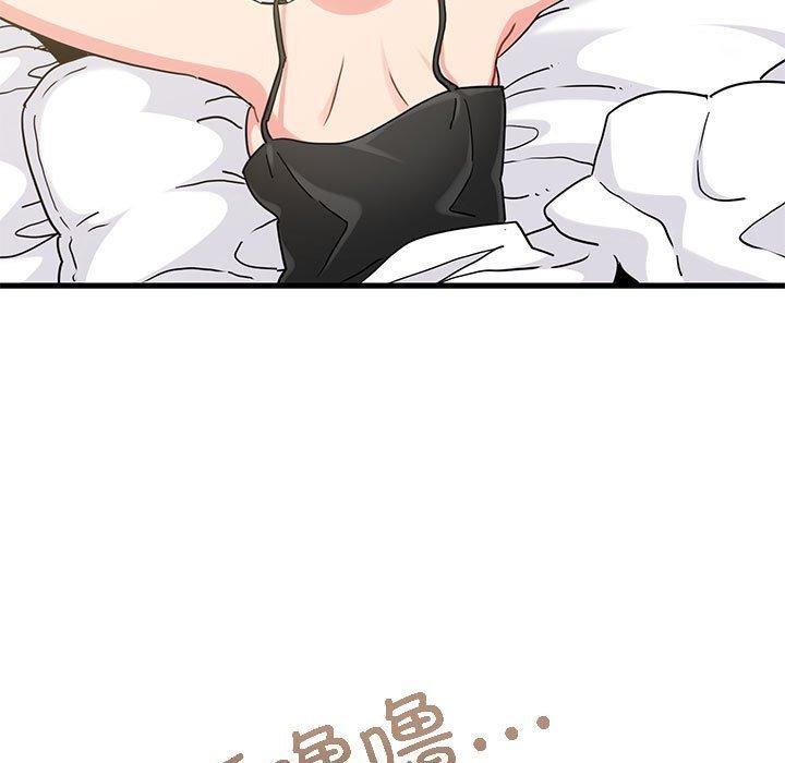 发小碰不得第55話