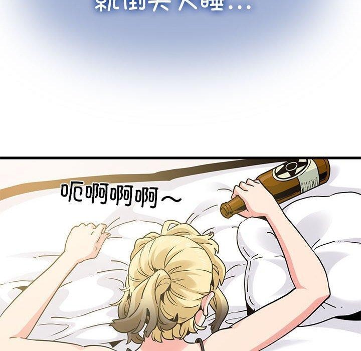 发小碰不得第55話