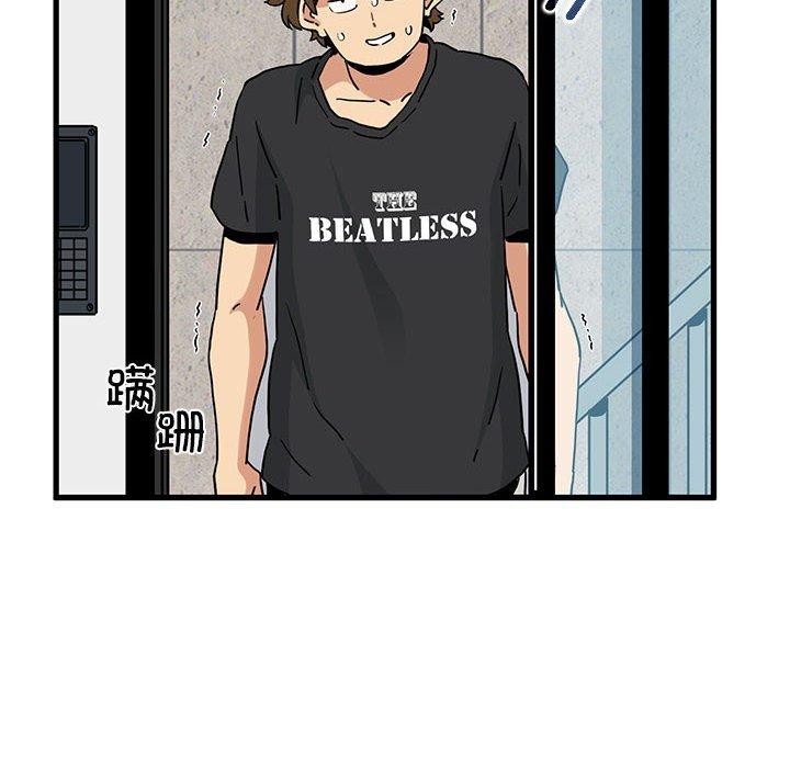 发小碰不得第55話