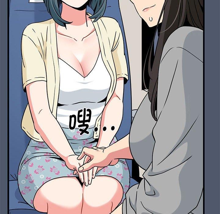 发小碰不得第55話