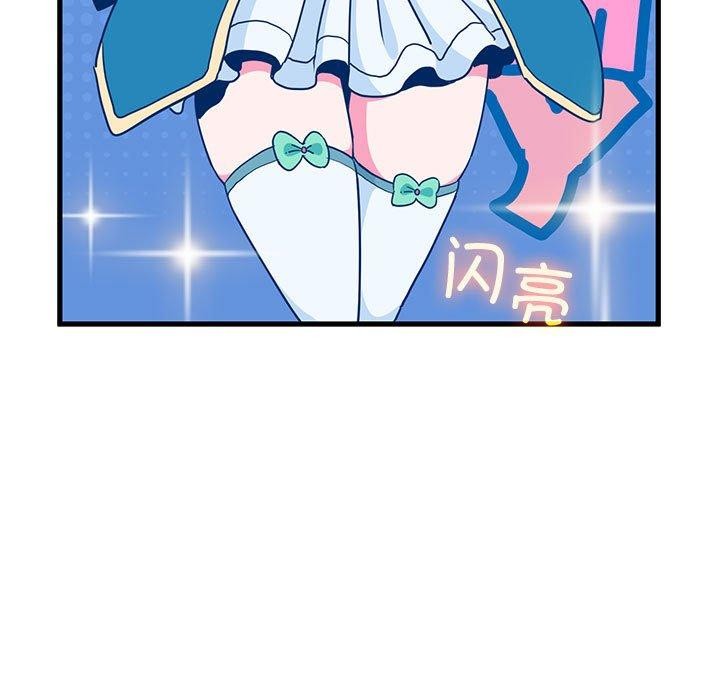 发小碰不得第55話