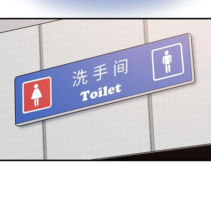 发小碰不得第55話