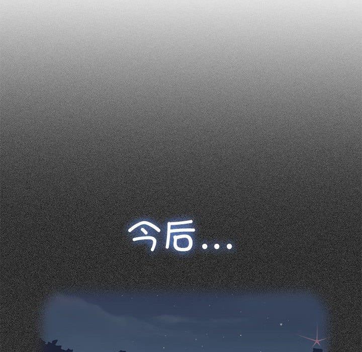 发小碰不得第55話