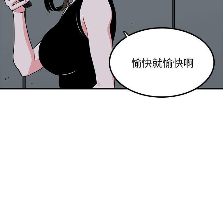 发小碰不得第55話