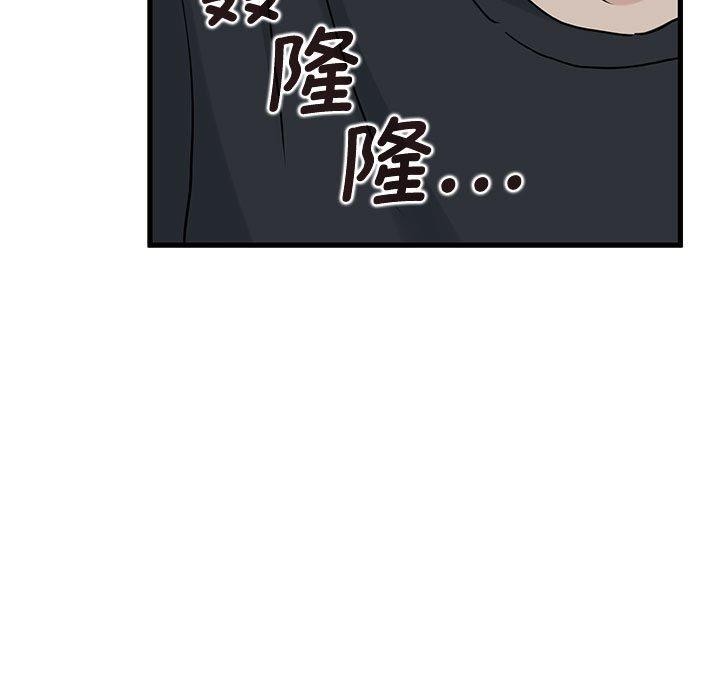 发小碰不得第55話