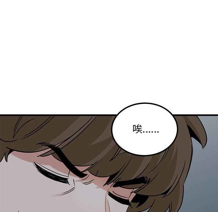 发小碰不得第55話