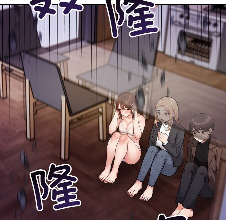 星爱别墅第18話