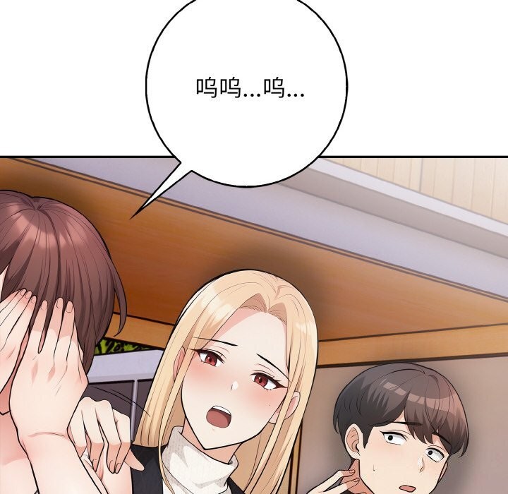 星爱别墅第18話