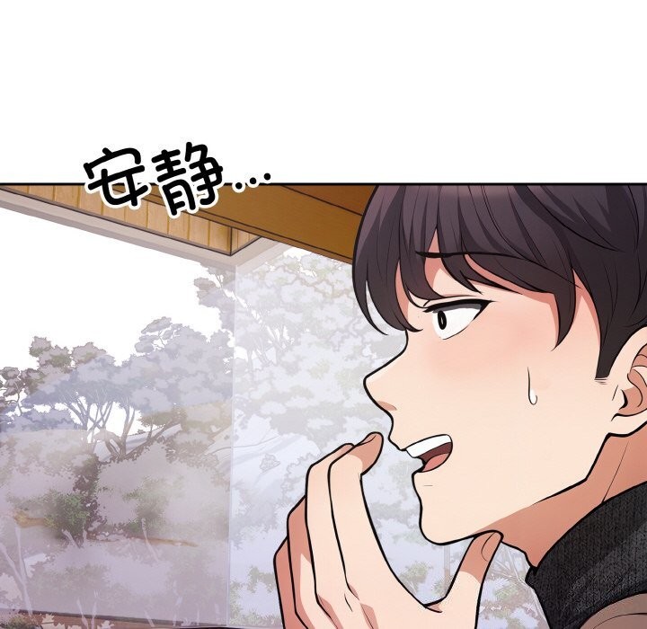 星爱别墅第18話