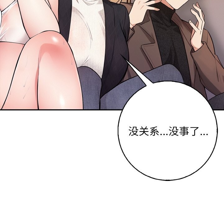 星爱别墅第18話