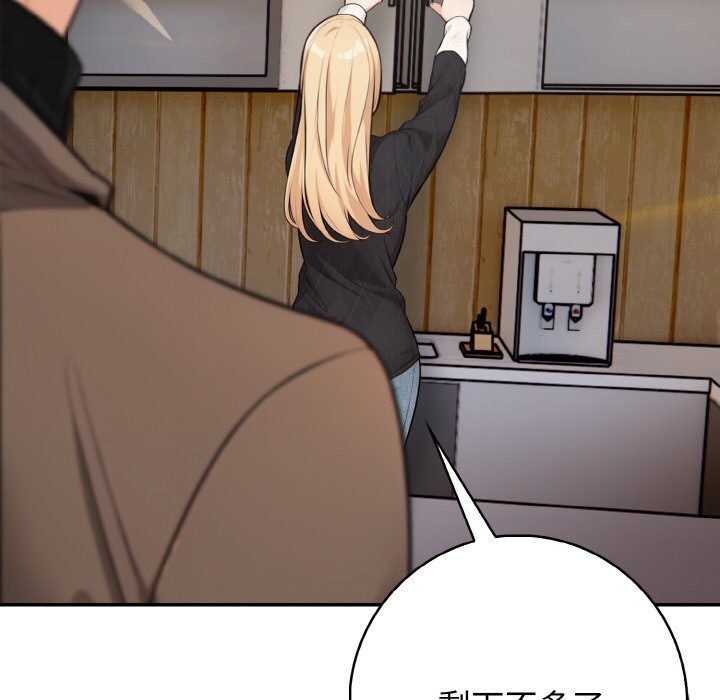 星爱别墅第18話