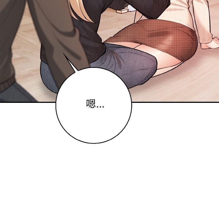 星爱别墅第18話