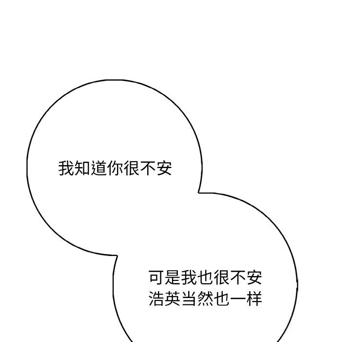 星爱别墅第18話