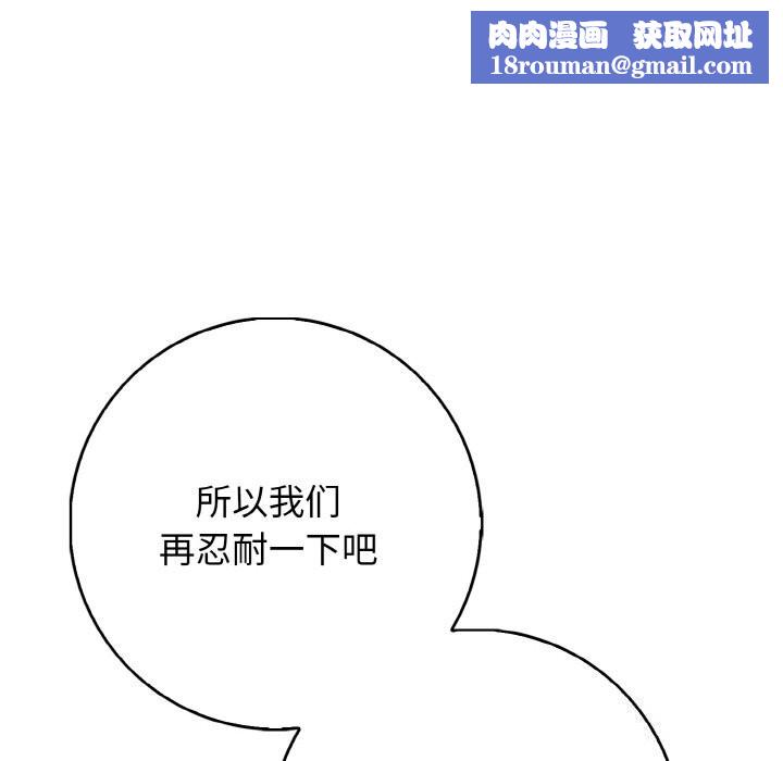 星爱别墅第18話