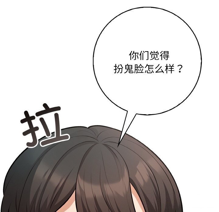 星爱别墅第18話