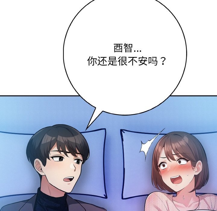 星爱别墅第18話