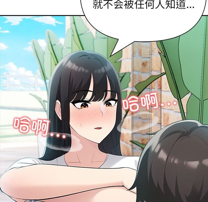 夫婦遊戲第14話