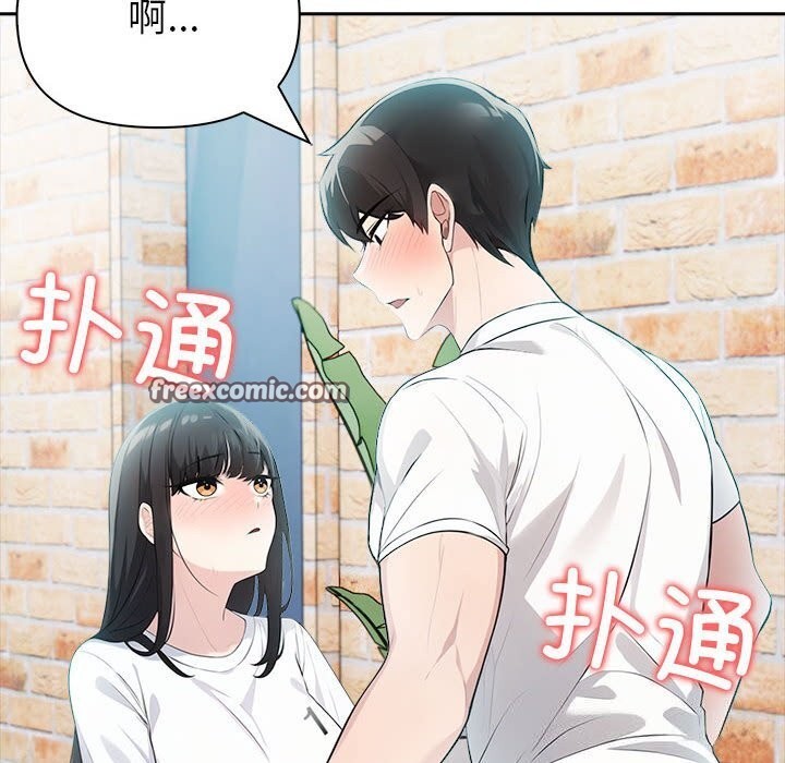 夫婦遊戲第14話