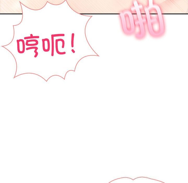 夫婦遊戲第14話