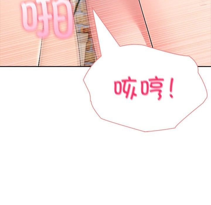 夫婦遊戲第14話