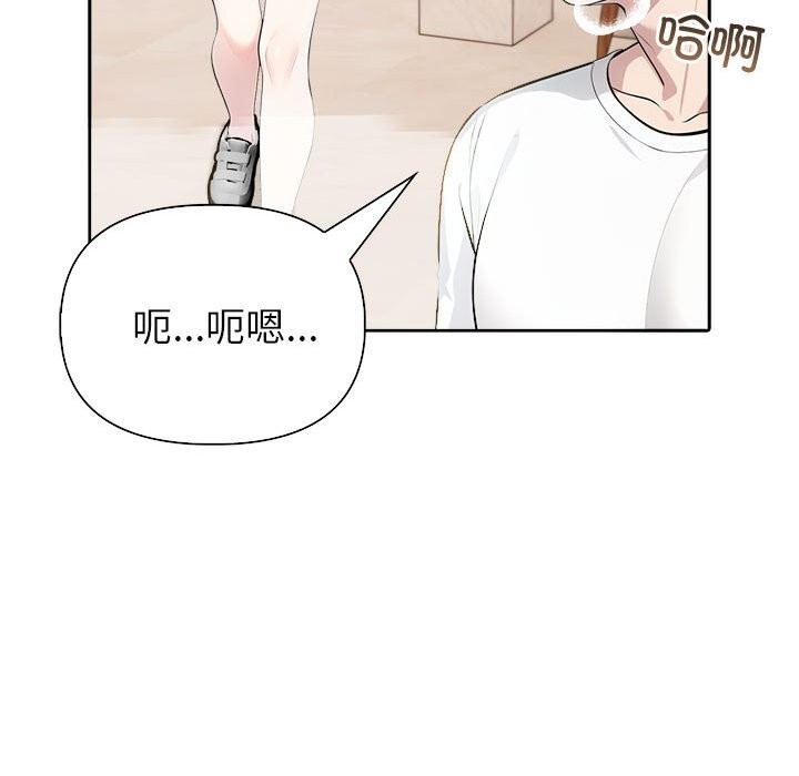 夫婦遊戲第14話