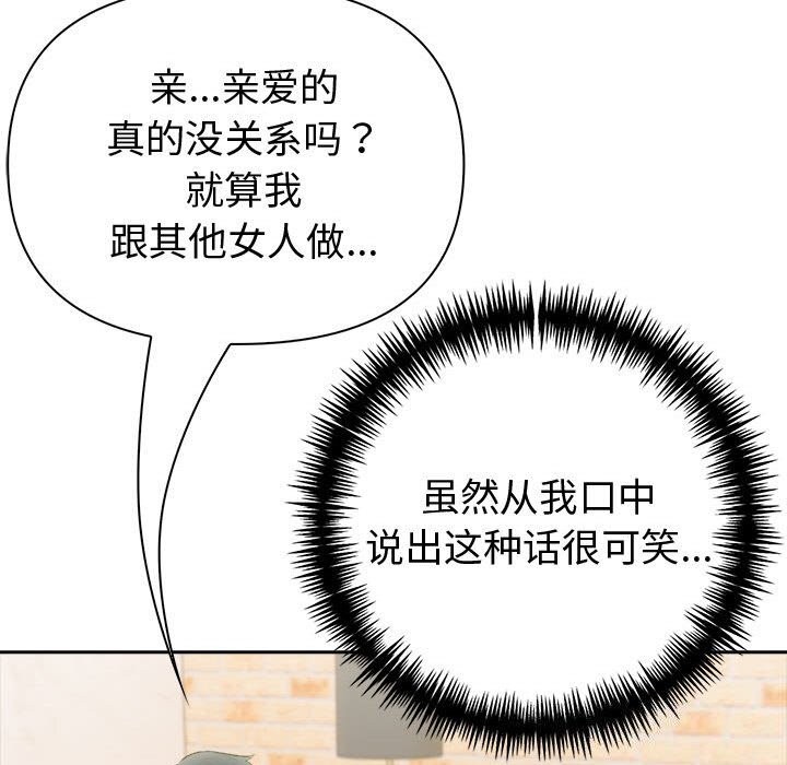 夫妇游戏第14話