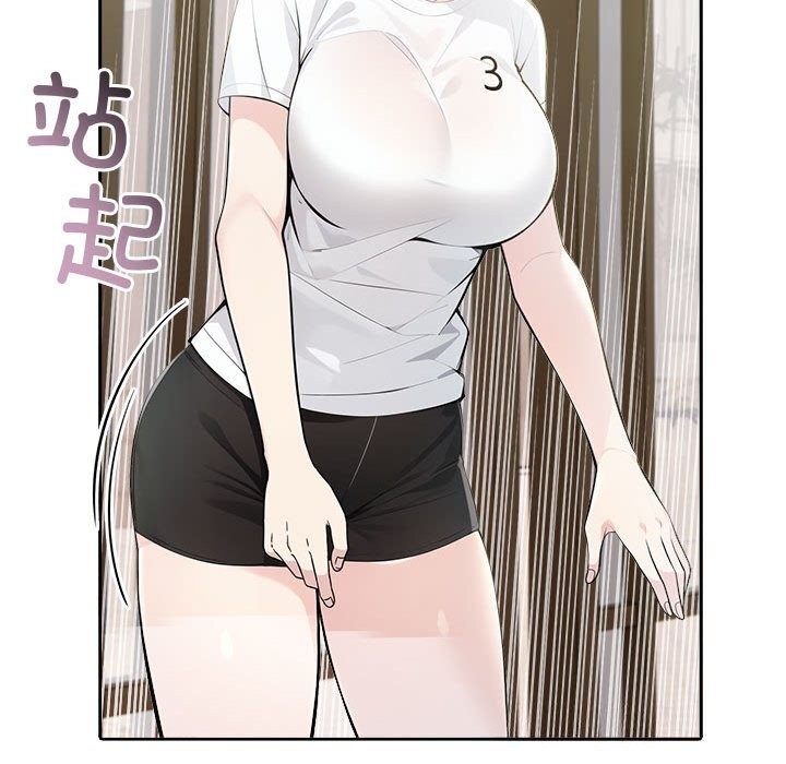 夫婦遊戲第14話