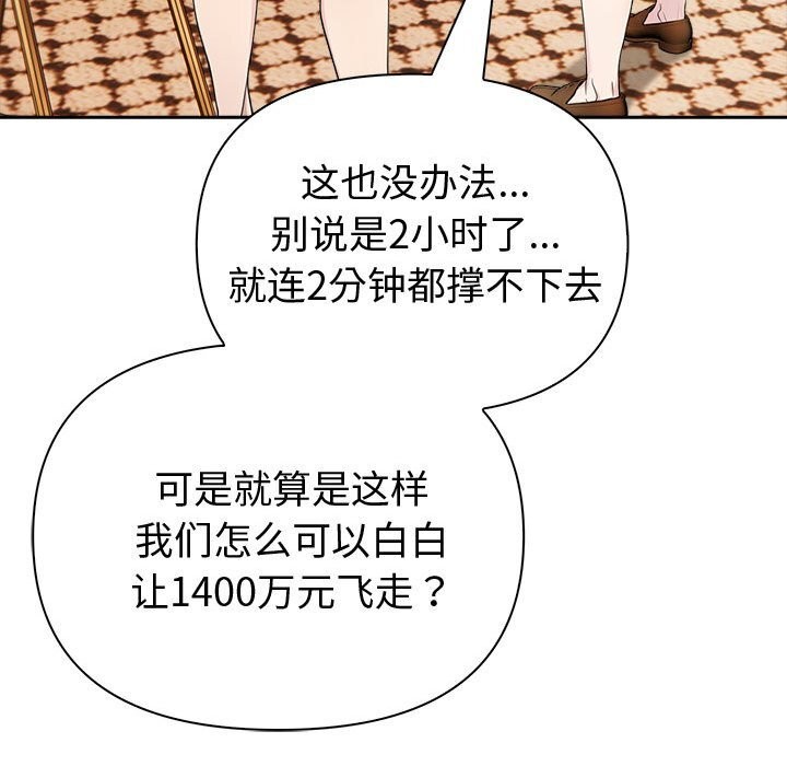 夫妇游戏第14話