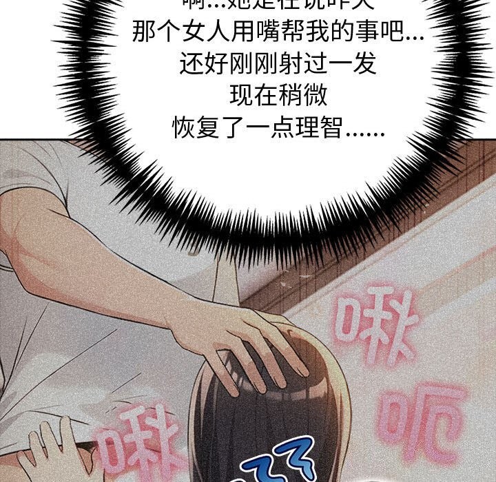 夫婦遊戲第14話