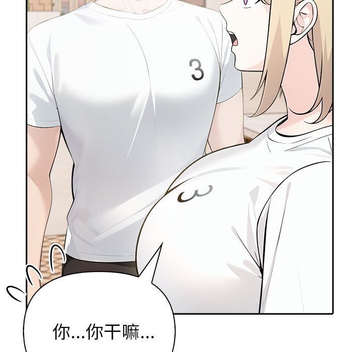 夫婦遊戲第14話